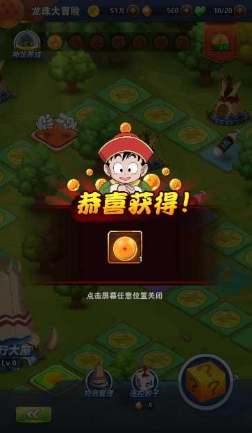 超级男孩向前冲